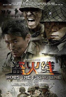 怒海潜将国语 封面图